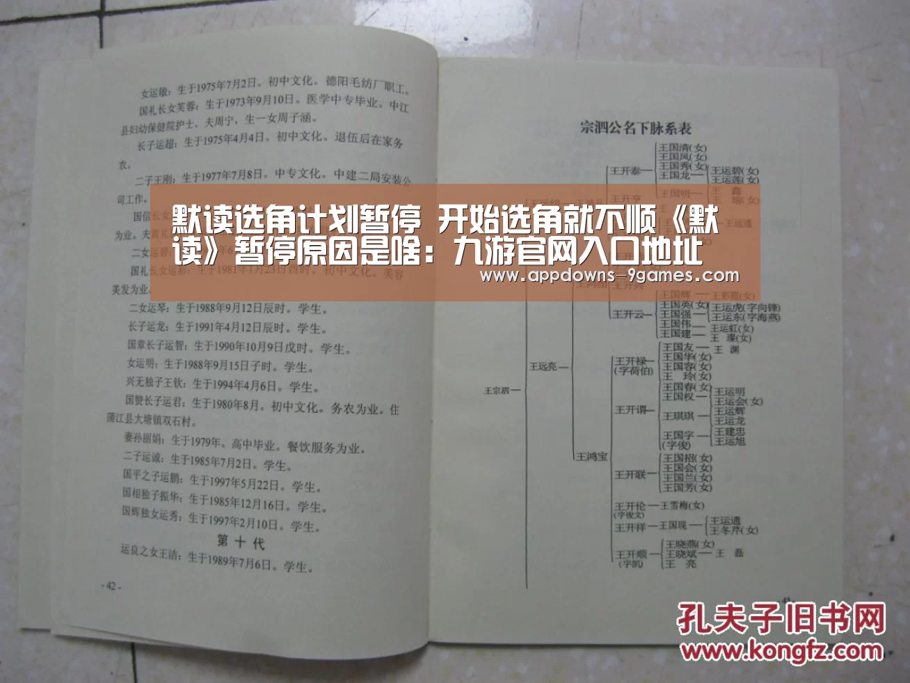 默读选角计划暂停 开始选角就不顺《默读》暂停原因是啥:九游官网入口地址(图3) 九游娱乐网站