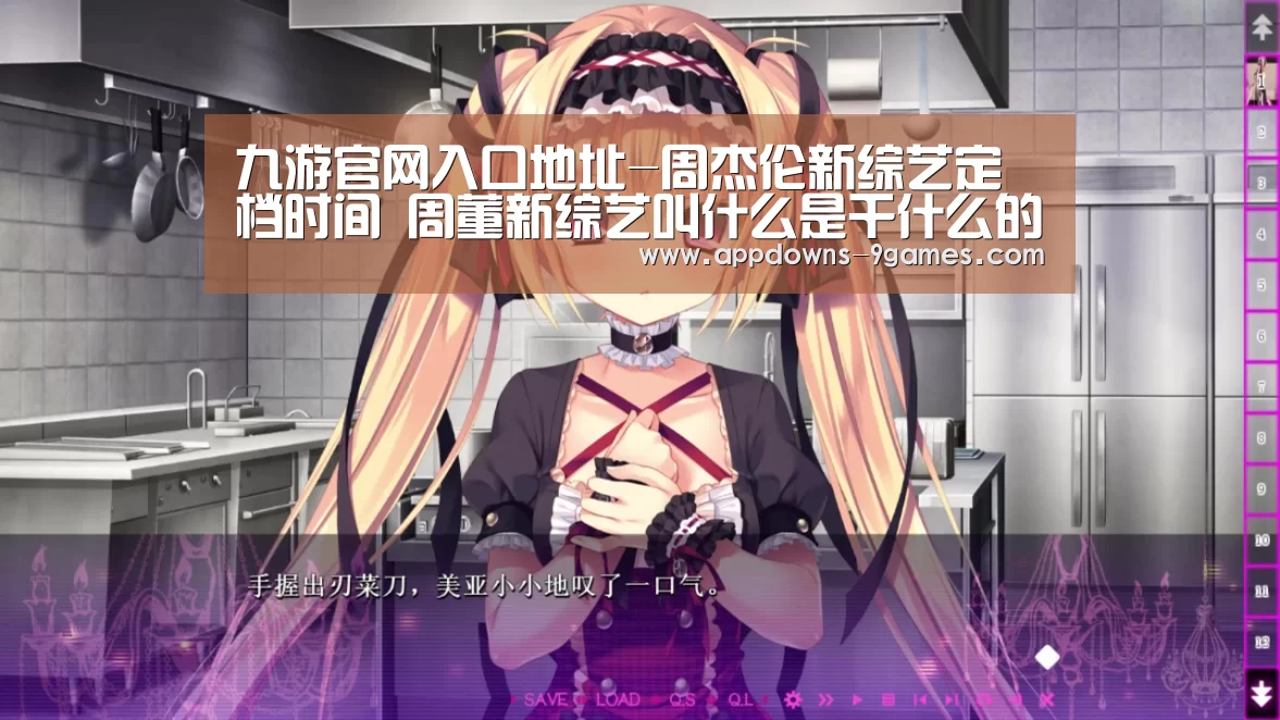 九游官网入口地址-周杰伦新综艺定档时间 周董新综艺叫什么是干什么的(图3) 九游官网入口地址