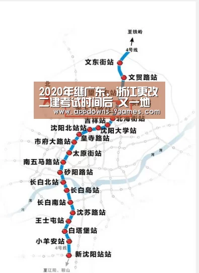 2020年继广东、浙江更改二建考试时间后 又一地更改“jiuyou”(图2) 九游体育官网