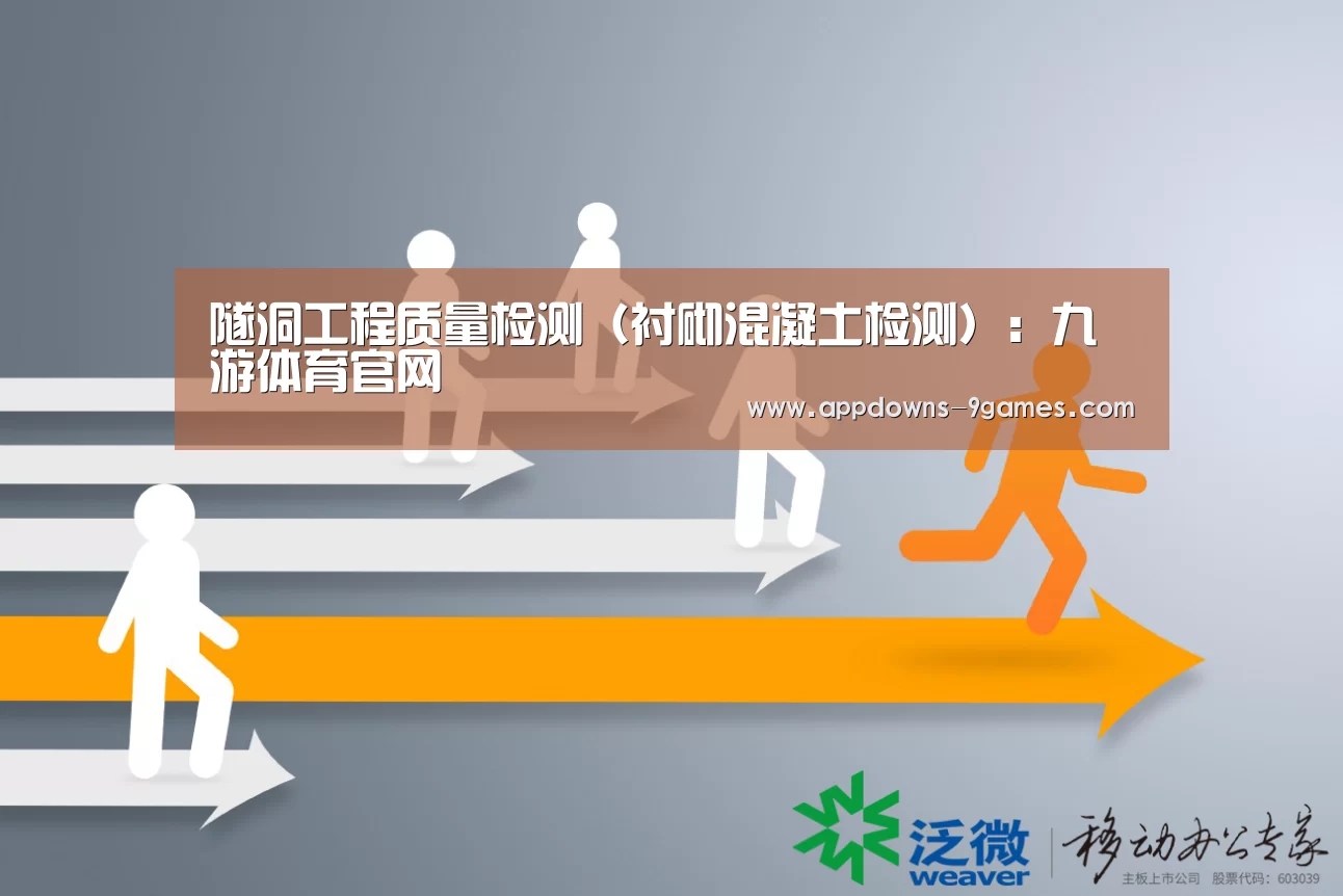 九游平台app下载
